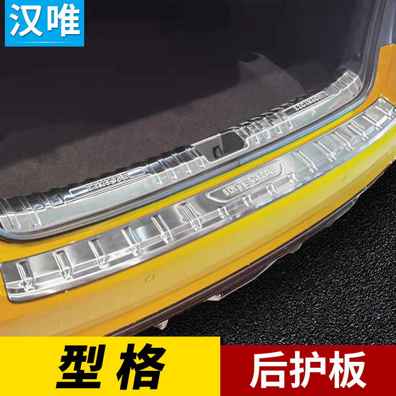 型格后护板后备箱保护条尾门防撞条改装配件型格后U保险杠护板亮