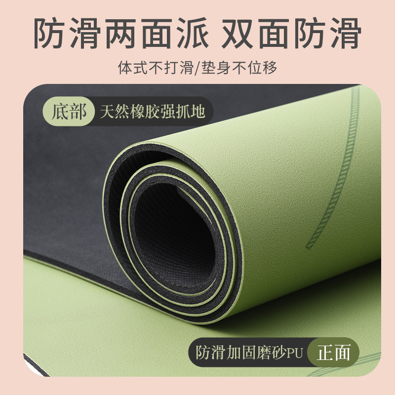磨砂PU瑜伽垫天然橡胶防滑女加宽80cm男家用运动健身地垫定制