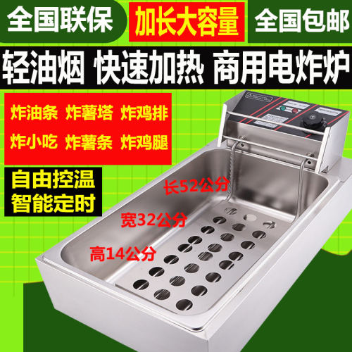 电炸炉商用大容量加长单缸油炸机炸串J炉子油条机炸鱼台式电炸锅