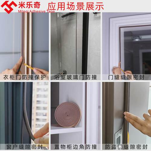 窗户防风保暖密封贴自粘胶条门密封条门缝防风门窗缝隙密封条自粘