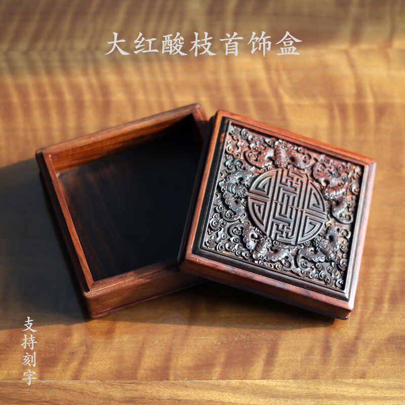 老红木收纳盒大红酸枝紫檀乌木首饰盒珠宝L盒文玩抽拉盒高档礼品