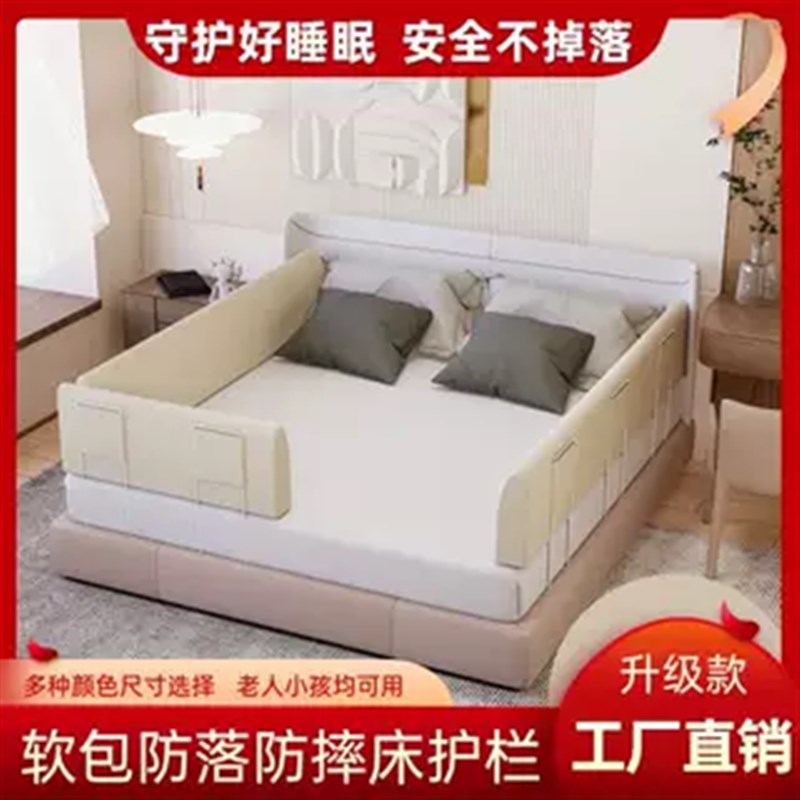 床围栏护栏床围婴儿防摔床护栏床边床上宝宝一面单边软包挡板儿童