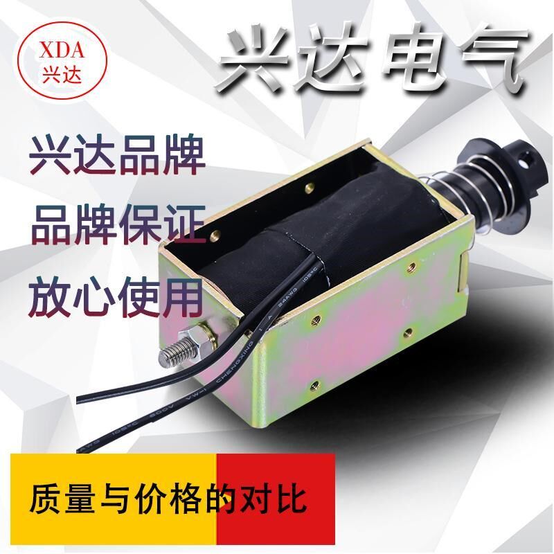 推拉式长行程20mm电磁铁XDA-1x564直流电磁铁撞击型电磁铁 24v 12
