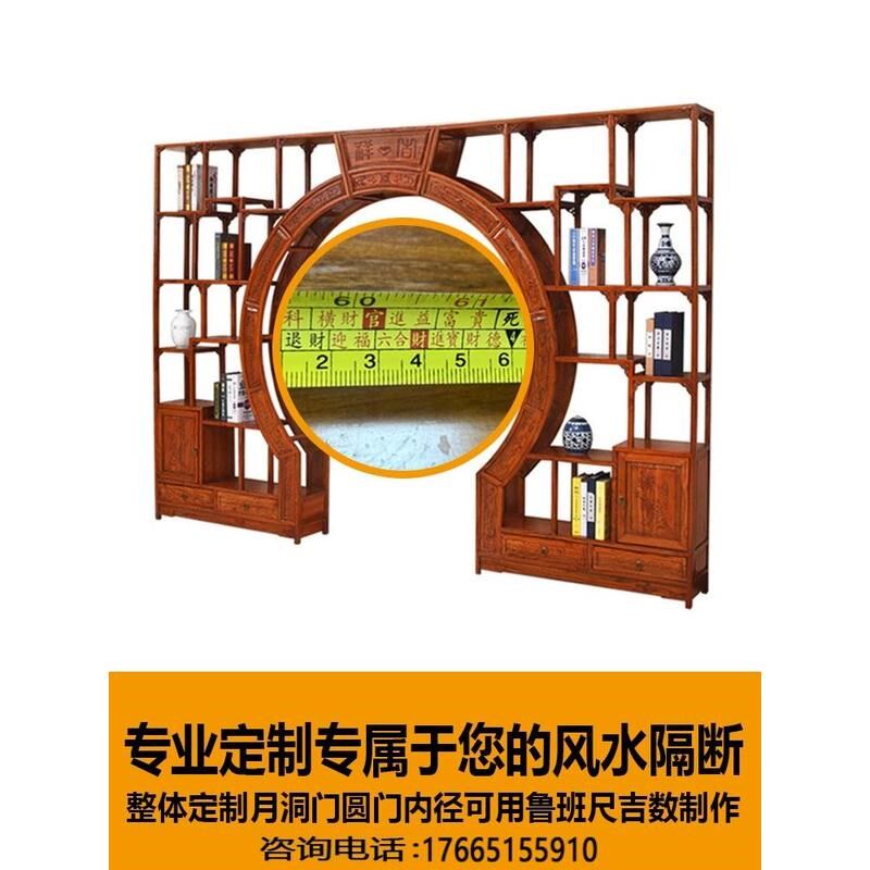博古架中式仿古月亮圆拱门t客厅实木月洞门隔断玄关柜多宝阁背景