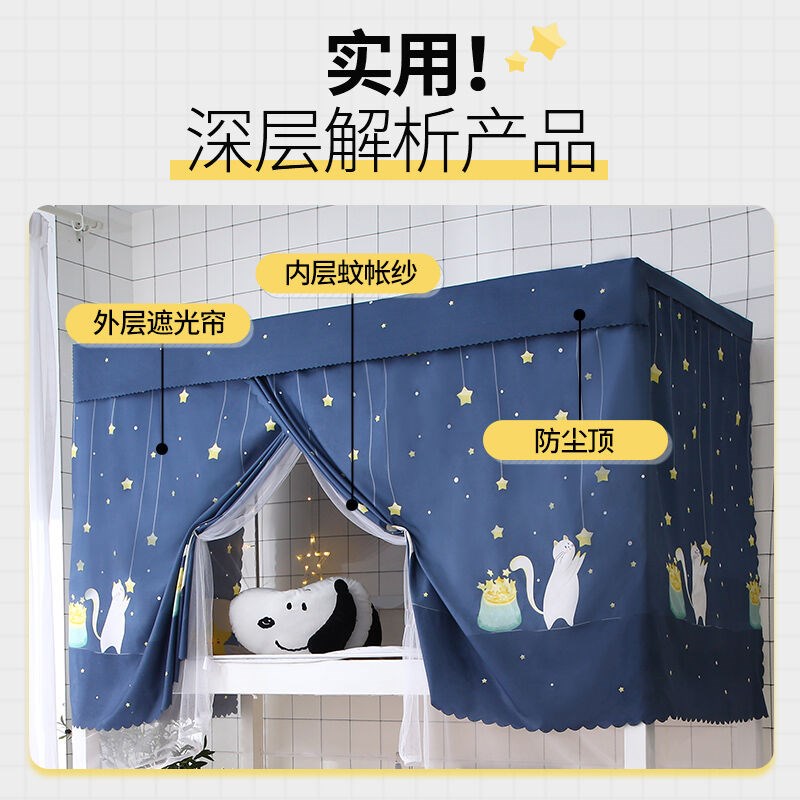 霜魄宿舍床帘蚊帐学生寝室上下铺遮光床帘男女宿舍0.9M单人床防尘