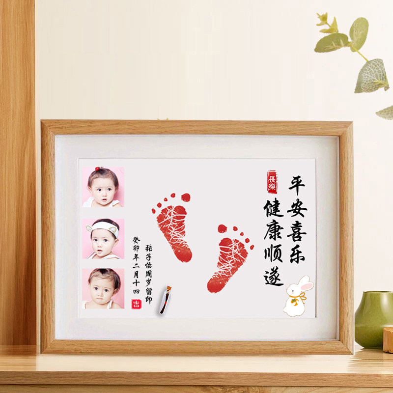 宝宝周岁手足印纪念品满月百天百日仪I式感婴儿手印脚印一岁一礼