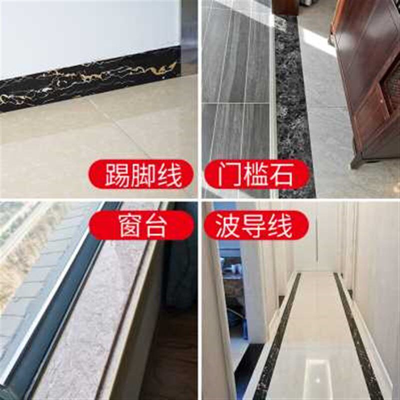 踢脚线自粘墙贴墙纸加厚地脚线封边条墙角线家用楼梯瓷砖腰线贴纸