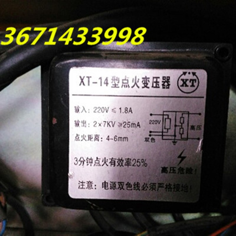 XT-14点火变压器2*7kv或1*14kv K单双极燃气燃油烧嘴点火高压包