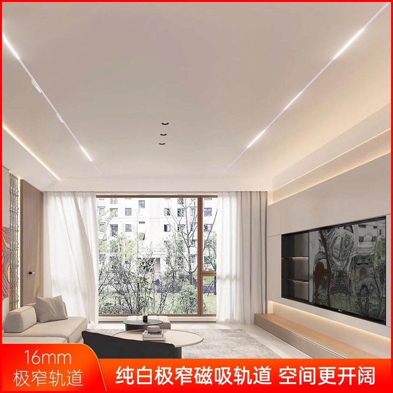 白色极窄磁吸轨道灯无边框嵌入式LEED线条灯客厅卧室无主灯照明