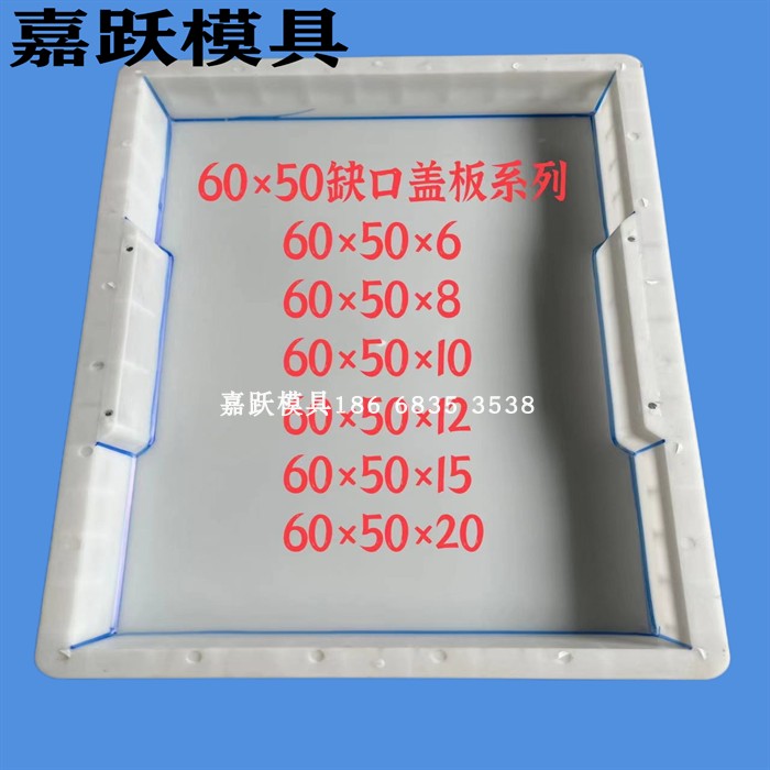 新品水沟盖板模具路基盖板塑料模具隧道电缆沟盖板模具缺口盖板塑