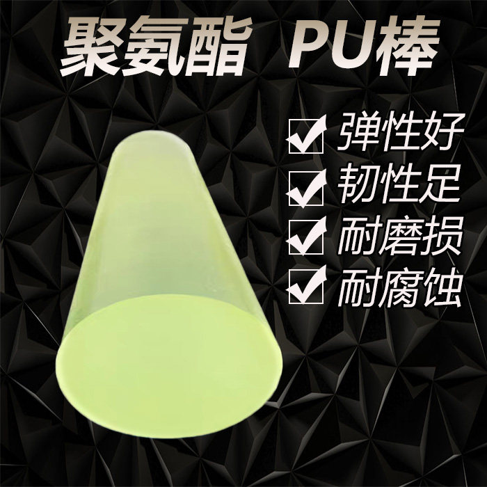pu棒 牛筋棒i n聚氨酯棒 耐磨可切割 高强度优力胶棒材
