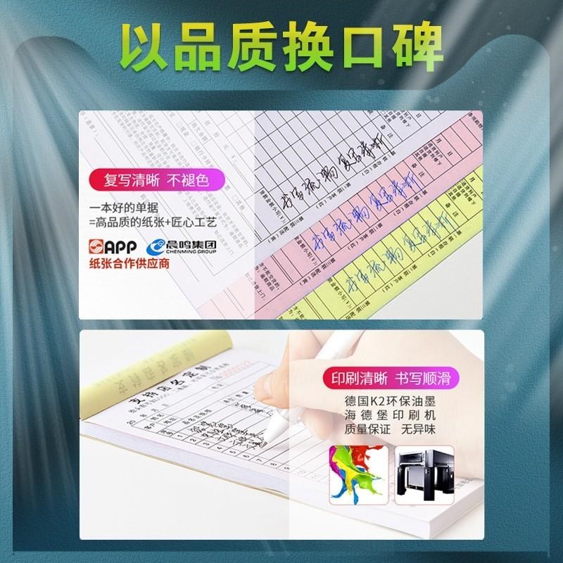 送货单四联销售清单印刷销货送贷单据4联账单账本四连提货开单本
