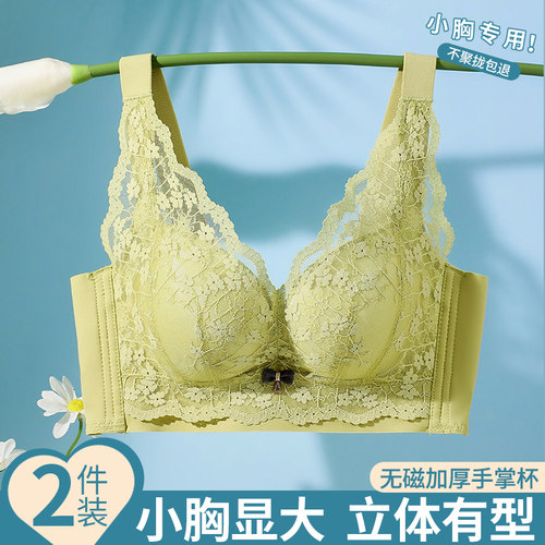 内衣女小胸平胸聚拢显大调整型无C钢圈收副乳防下垂加厚无磁文胸