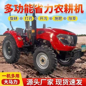 水旱两用四轮拖拉机果园大u棚王农用四驱大马力轮式旋耕机开沟除