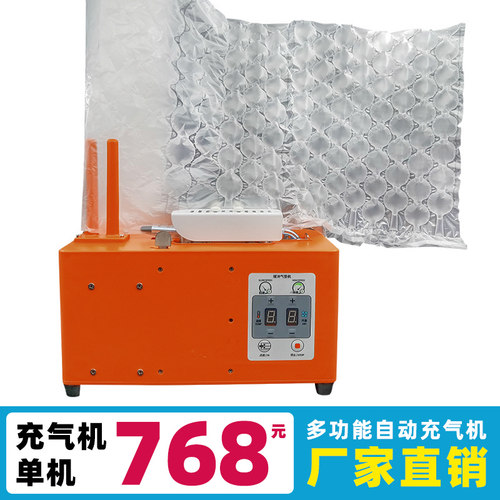 全自动缓冲葫芦膜充气机充气枕气泡袋填J充袋气泡膜缓冲气垫机气