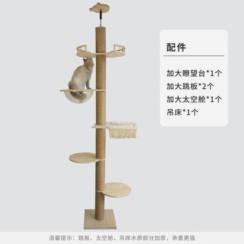 顶天立地猫爬架通天柱小户型不占地猫窝猫树一体猫攀架猫抓柱玩具