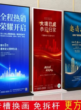 门型展架80xh180美式丽屏立式落地式立牌kt板宣传海报广告牌展示