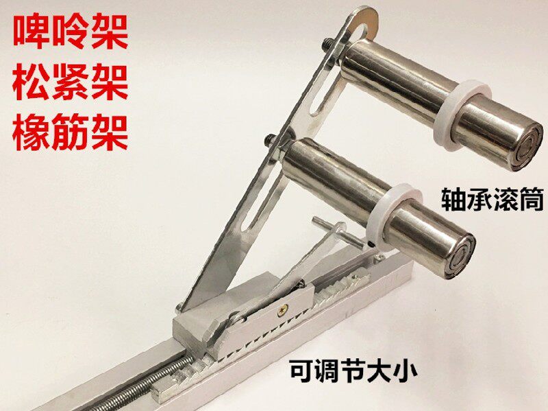 电脑车缝a纫机橡筋架啤呤架平缝机平车双针车擡高架拉腰架子拉橡