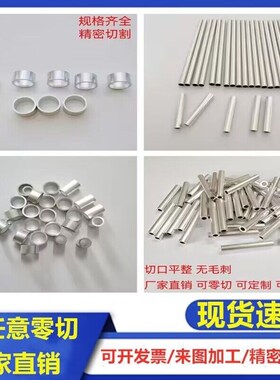 6063精拉小铝g管薄壁空心铝圆管3 3.5 5.5 6.5 7.5 8.5厚0.25 0.7