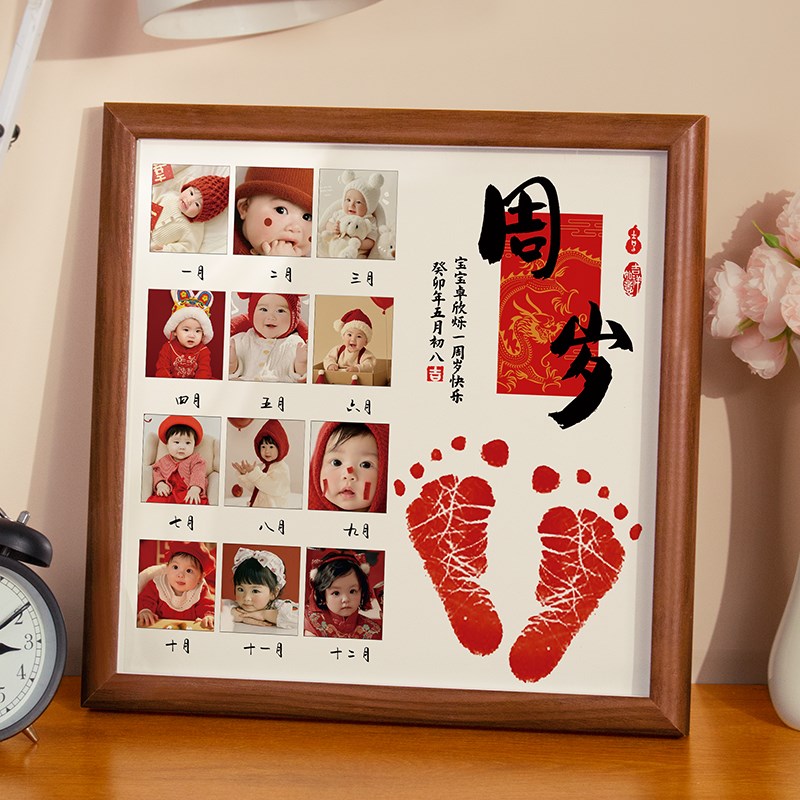 龙宝宝一周岁手足印相框画照片纪念婴儿脚印仪式感T抓周布置定制1
