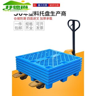 平板川字塑料托h 托盘堆高机地牛卡板仓库防潮货架平面栈板排子地