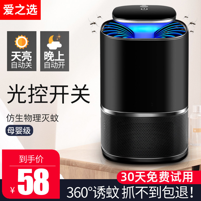 灭蚊灯家用婴f儿孕妇室内捕蚊插电式静音驱蚊器防蚊去蚊子卧室宿