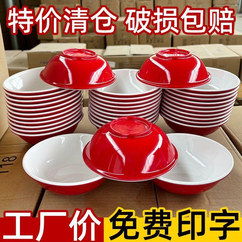 A8密胺双色反口碗仿瓷塑料w早餐店粥碗豆浆碗馄饨碗稀饭米饭碗商