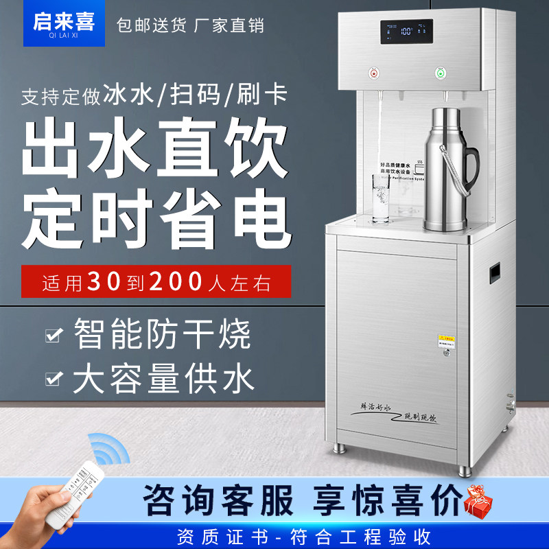 工厂直饮水d机商用ro反渗透净水机过滤一体直饮商务学校节能开水