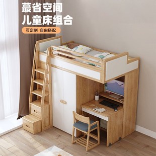 实木儿童床上床下柜下桌组合床桌书柜一体床小户型房间省空间床