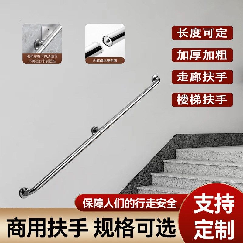 老人楼梯扶手护栏杆无障碍走廊防滑扶手不锈钢卫生间浴室安全扶手