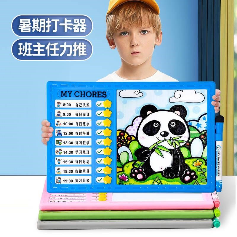 自律打卡器小学生自律神器寒暑假学习小白板计划表儿童时间管理器