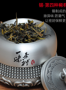 锡茶叶罐锡罐纯锡制金属密封茶罐家用茶叶盒企业商务礼品定制摆件