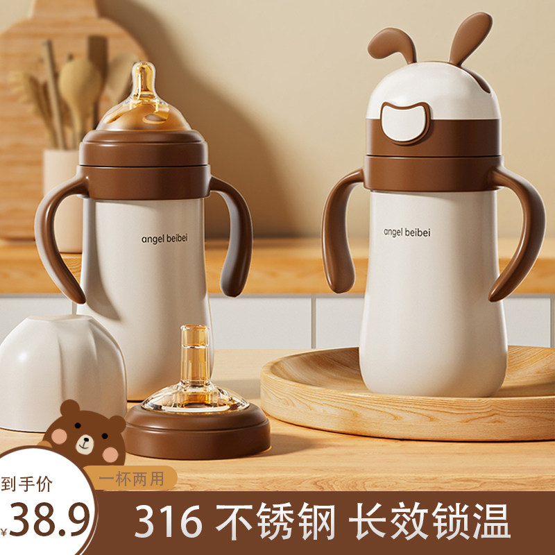 婴儿奶瓶316不锈钢保温防呛重力球吸管三岁O一岁宝宝用外出学饮杯