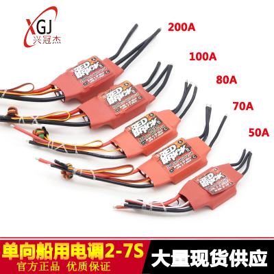 船用单向电调50A/70A/80A/100A/125A/200A高压水冷电调2-7S