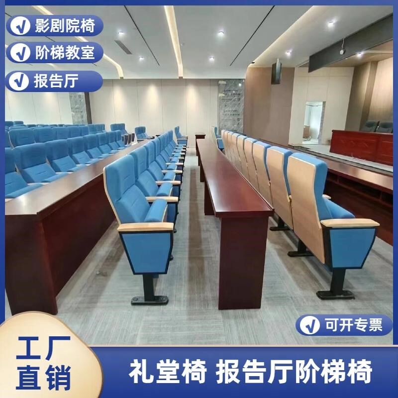 礼堂椅排椅报告厅l座椅带小桌板阶梯教室免打孔会议室桌椅电影院