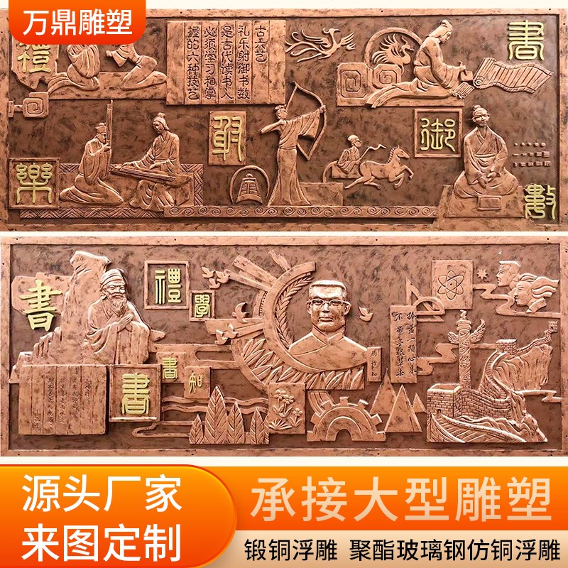 定制大型文化墙浮雕锻铜纯铜浮雕墙E文化墙校园文化装饰壁画雕塑