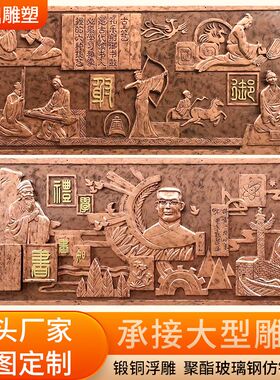 定制大型文化墙浮雕锻铜纯铜浮雕墙E文化墙校园文化装饰壁画雕塑
