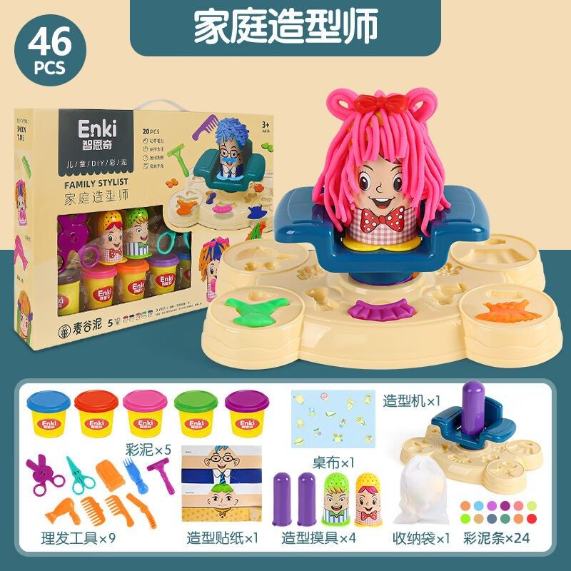 赛普达儿童玩的橡胶泥儿童橡皮泥磨具面条机玩具彩泥套装模具工具