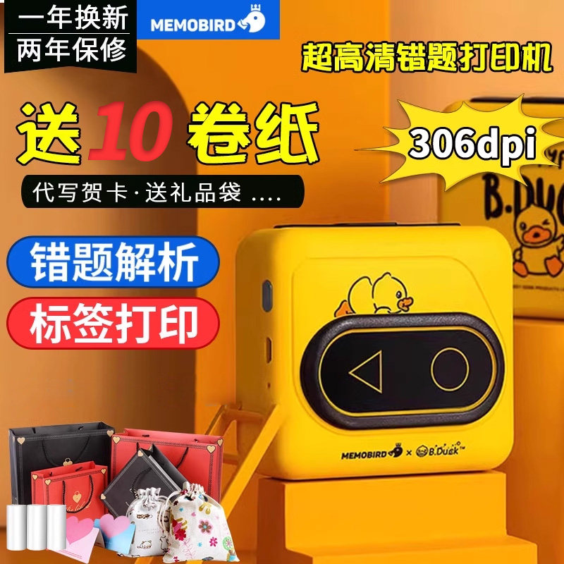 咕咕机四代鸡高清错题打印机w学生作业批改免抄题随身口袋小型迷