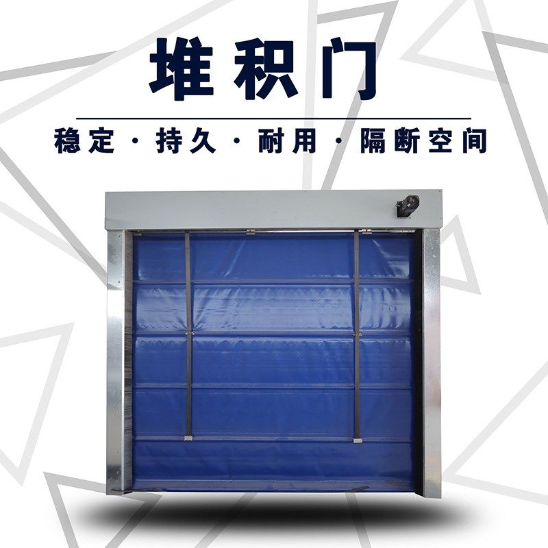 北京pvc快速卷帘门工业快速门自动感应升降车间卷帘门定制堆积门