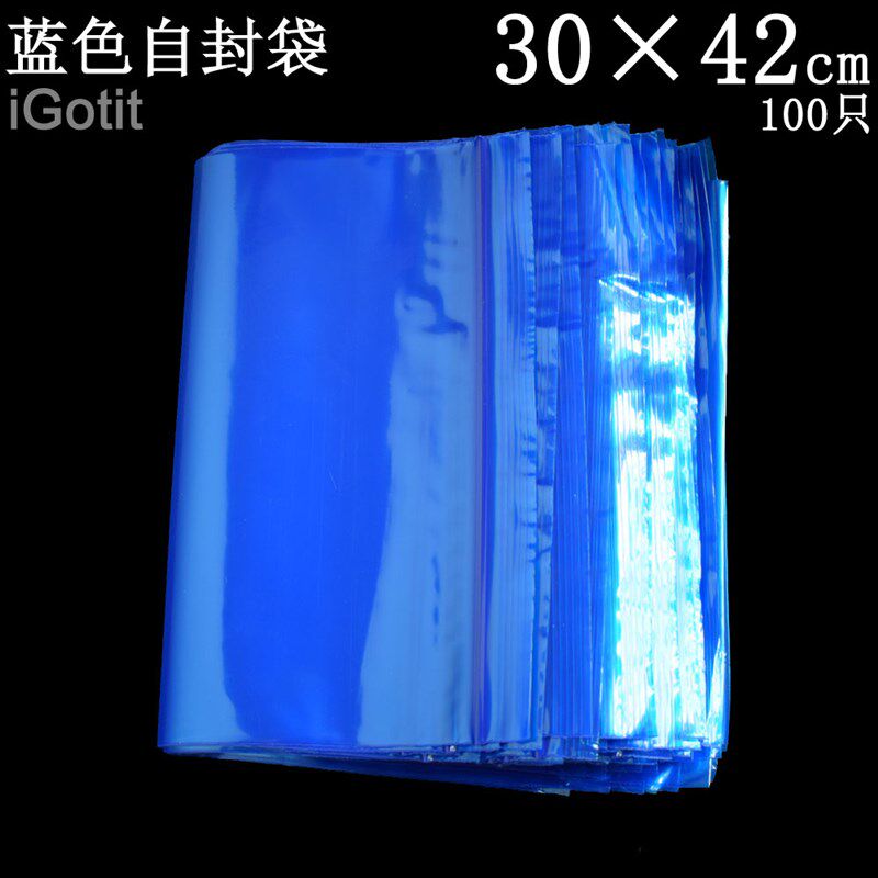 11号30*42cm12丝蓝色自封袋彩色PE塑料卡口密封口袋五金包装100只