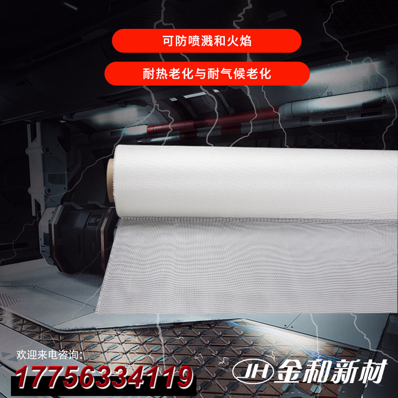 高硅氧布隔热耐高温纤维布防火布二氧化硅玻纤带阻燃耐热绝缘布
