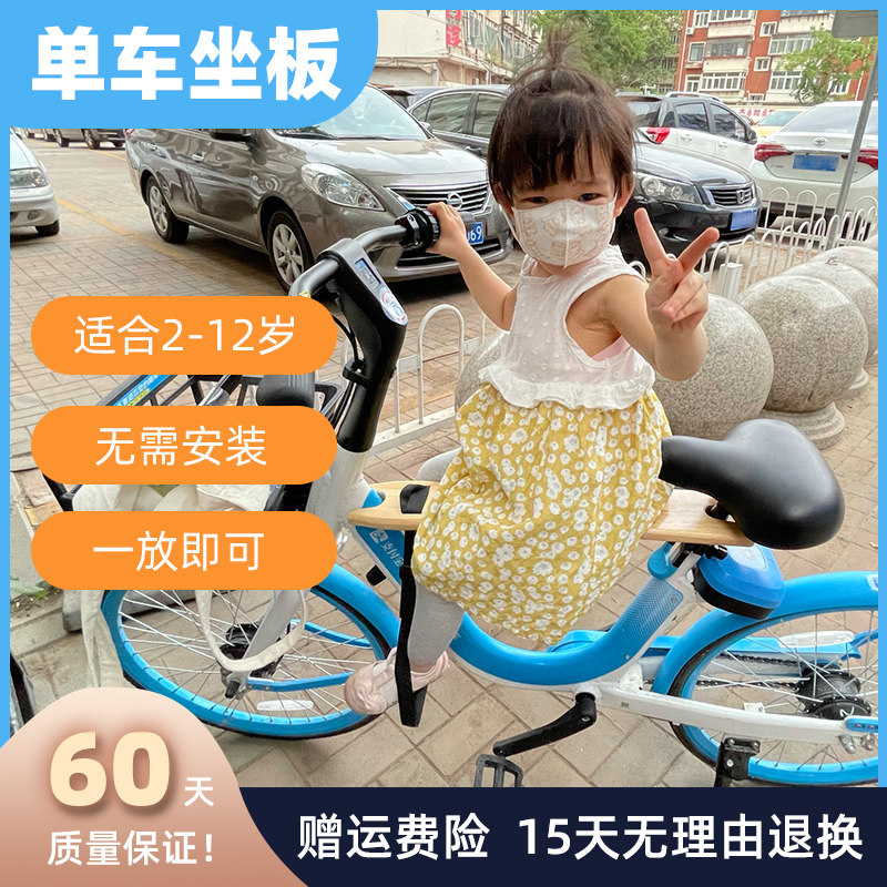 共享电单车儿童座椅助力车前置y便携快拆木坐板脚踏哈罗美团自行