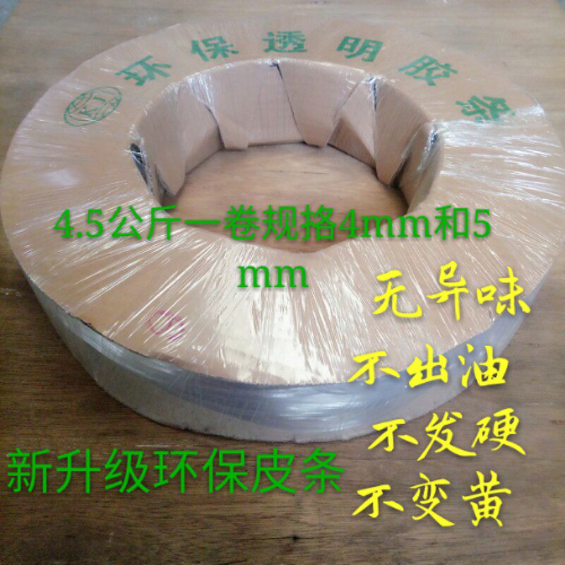 移门胶条 透明牛筋 特软5毫米,4毫米胶R条衣柜门玻璃皮条