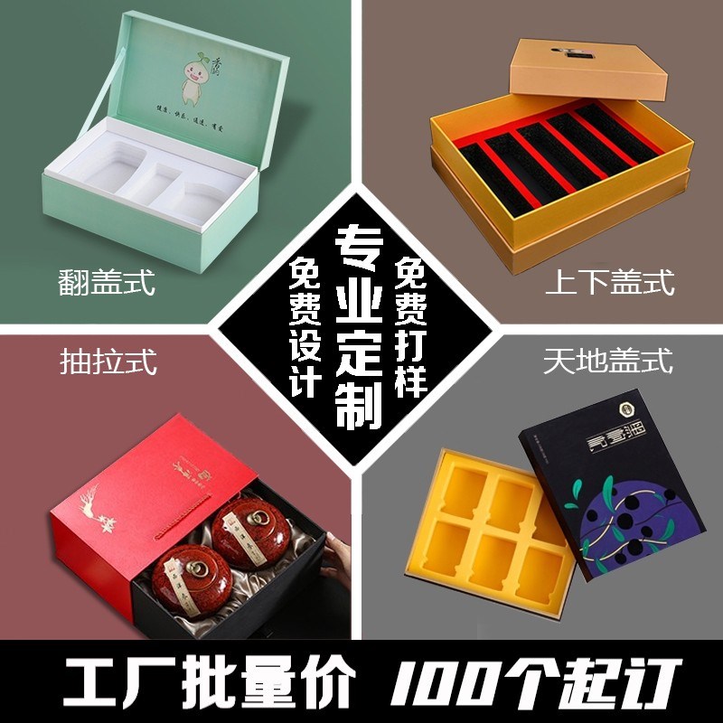 定制礼盒a商务包装盒定制小批量盒子定做茶叶空盒高档礼品盒定制
