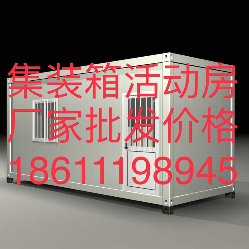 工地宿舍用活动房工程民用集装箱活动房快拼S打包集装箱活动房