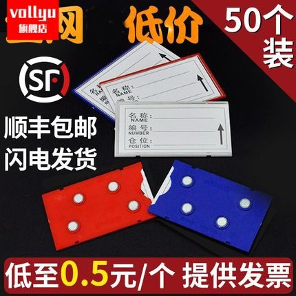 仓库货架标识牌强磁性标签牌仓位C材料卡库房仓储分类标牌物料卡