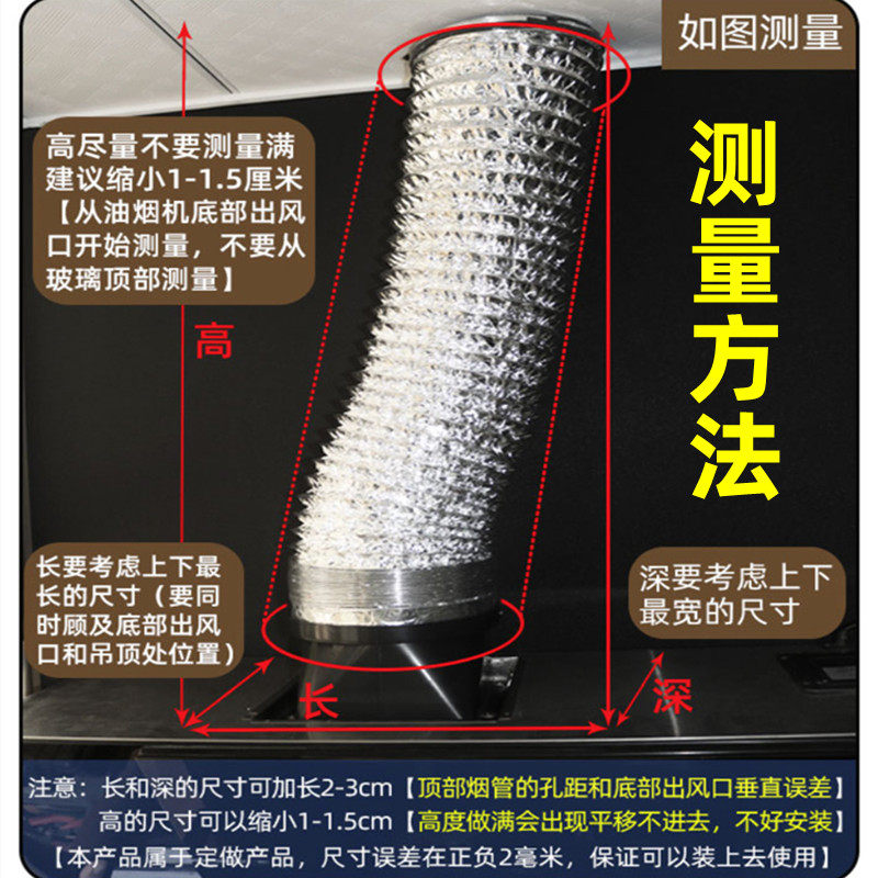 定制304不锈钢排烟罩抽油烟机围板装饰管道排气烟管遮丑挡板加厚