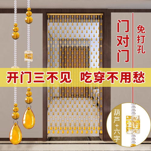水晶珠帘新款过道门帘卫生间家用玄关G客厅隔断帘子葫芦挂帘免打