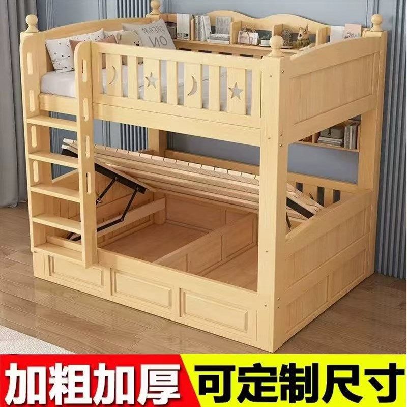 同宽实木上下床松木双层床高箱储物子母床小户型上下铺儿童高低床,住宅家具,高低/子母床,淘宝优惠券,粉丝福利购,淘宝优惠卷
